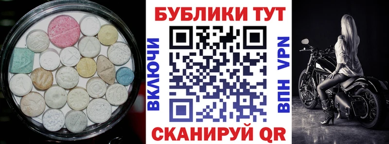 Экстази круглые  Камышин 