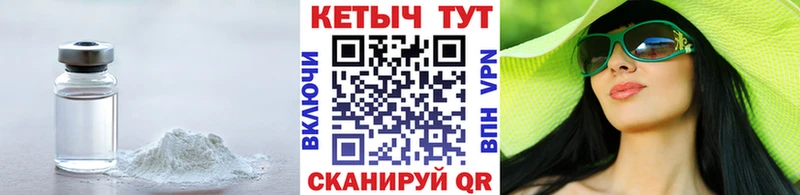 КЕТАМИН VHQ  блэк спрут   Камышин 