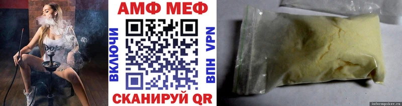 МЕТАМФЕТАМИН кристалл  наркошоп  Камышин 